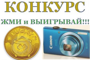 конкурс