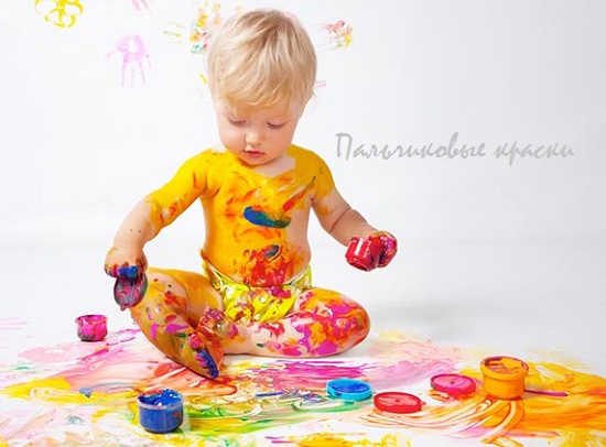 пальчиковые краски для детей